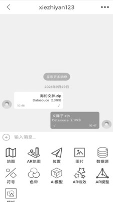 SuperMapiTablet(全行業(yè)通用桌面)
