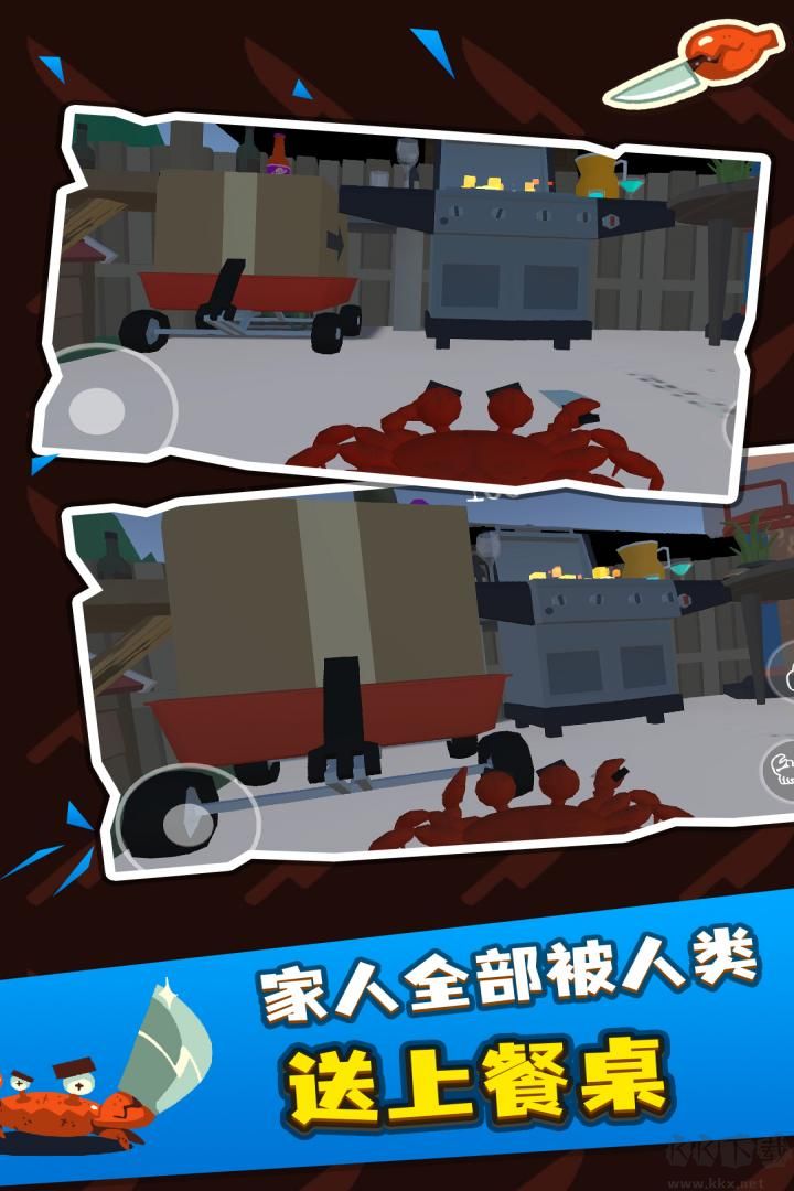 螃蟹游戲[官方版]