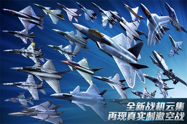 現代空戰3D