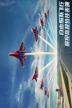 現代空戰3D