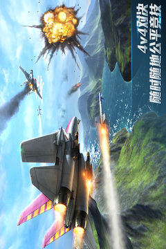 現代空戰3D