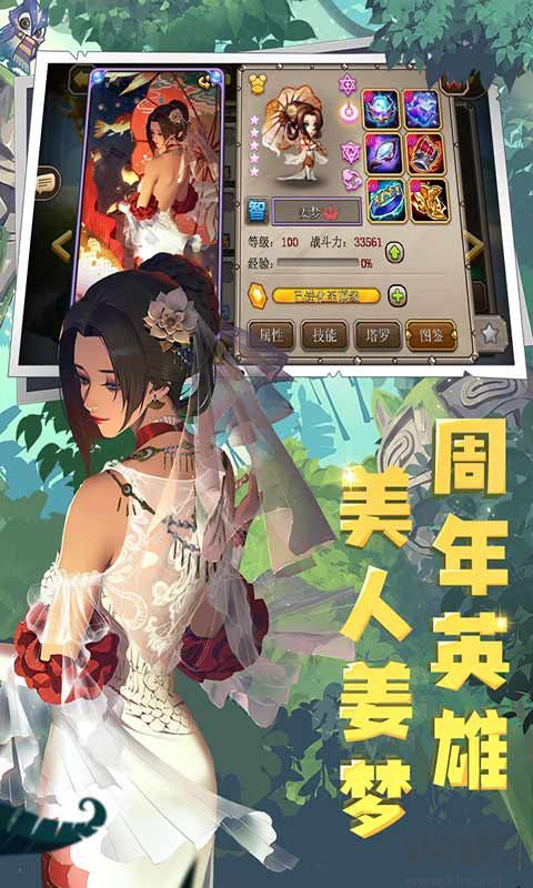 小冰冰傳奇