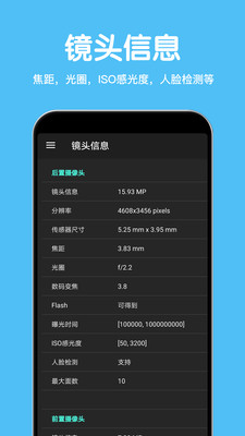 CPU設備信息APP