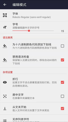 文本編輯器APP