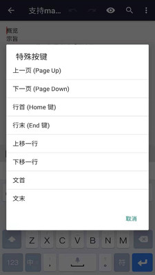 文本編輯器APP