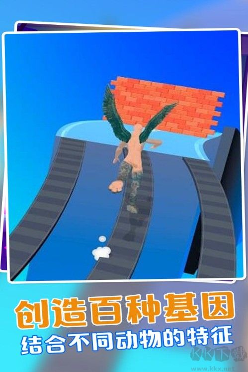 動(dòng)物融合模擬器2