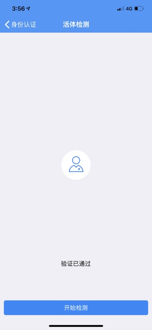 遼寧企業登記實名驗證