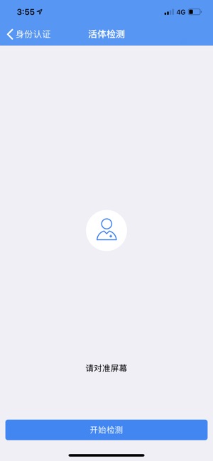 遼寧企業登記實名驗證