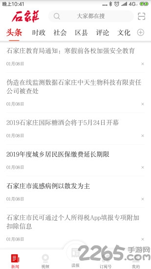 石家莊新聞網