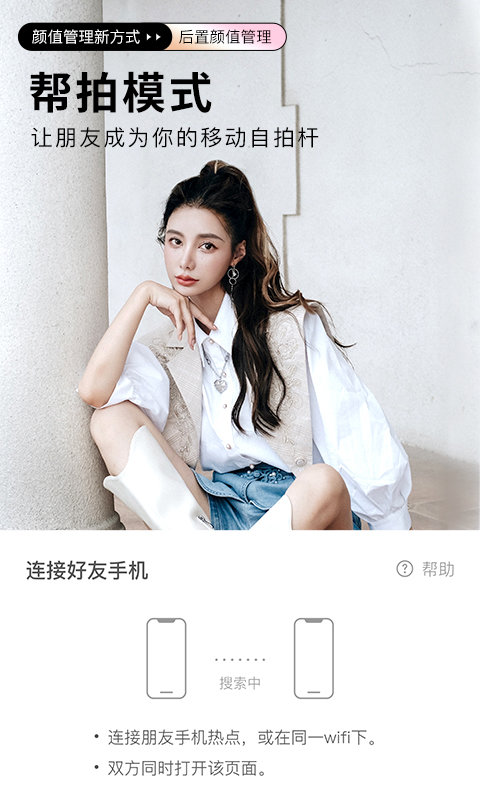 beautycam美顏相機