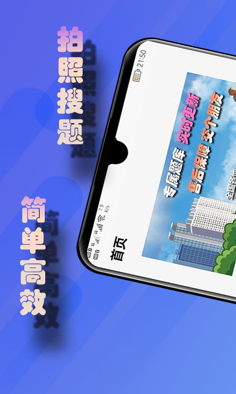 老司機搜題