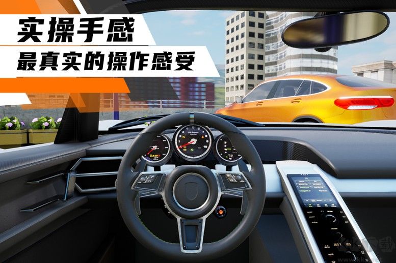 科二模擬器倒車入庫下載