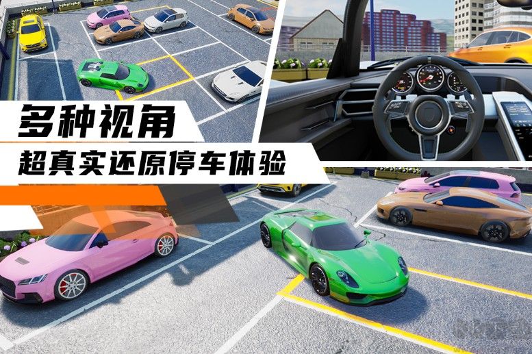 科二模擬器倒車入庫下載