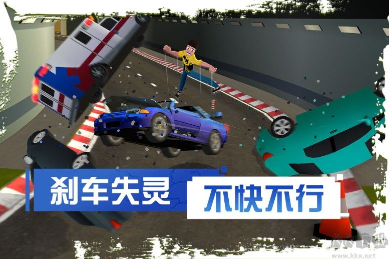 剎車失靈2下載