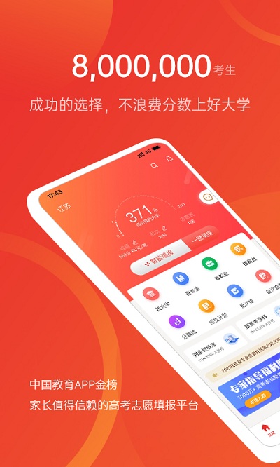優志愿官方版 優志愿app下載