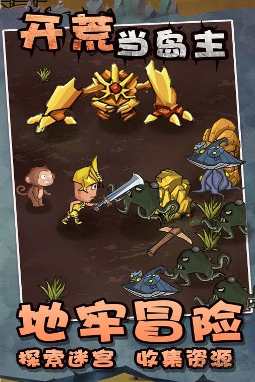 開荒當(dāng)島主游戲免費(fèi)下載
