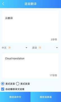 語音轉文字APP