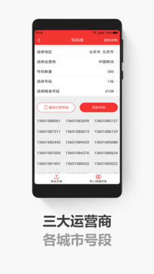 搜客戶電銷版
