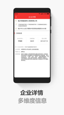 搜客戶電銷版