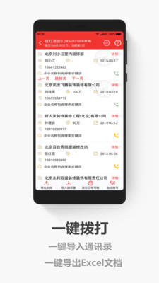 搜客戶電銷版