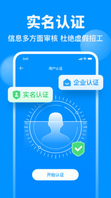魚泡網(建筑招工)