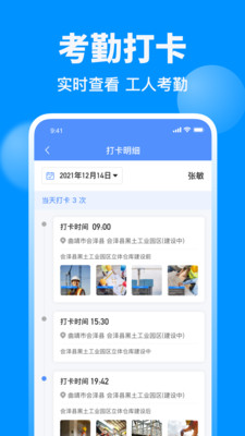 魚泡網(建筑招工)