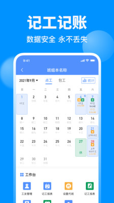 魚泡網(建筑招工)