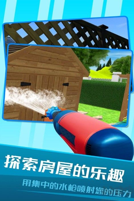 房屋清潔模擬器下載