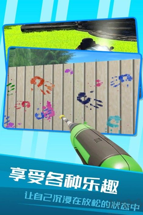 房屋清潔模擬器