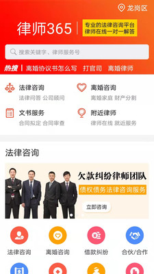 律師365APP