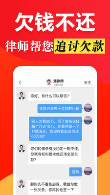 律師365APP