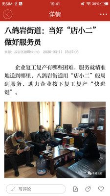 文昌云巖APP