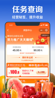 淘菜菜團長(盒馬集市團長)