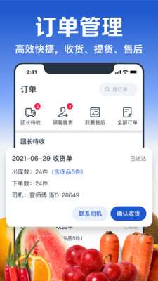 淘菜菜團長(盒馬集市團長)