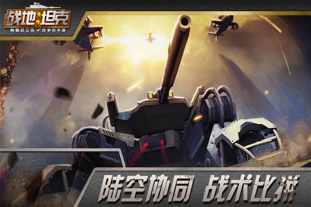 戰(zhàn)地坦克