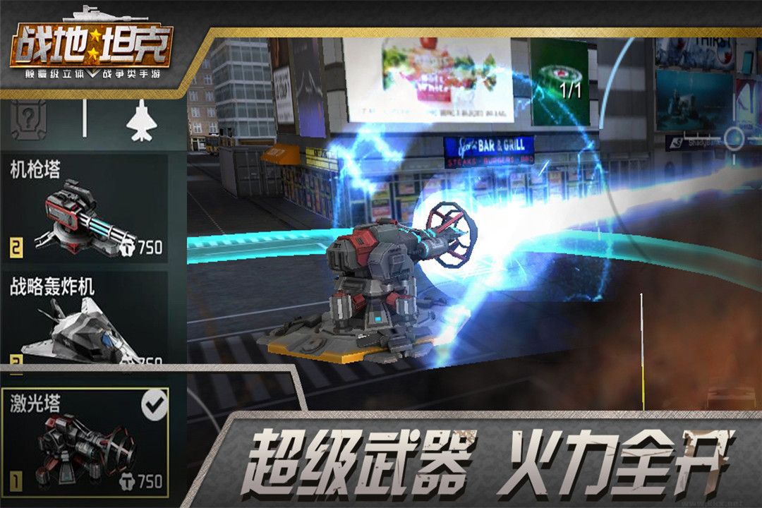 戰(zhàn)地坦克