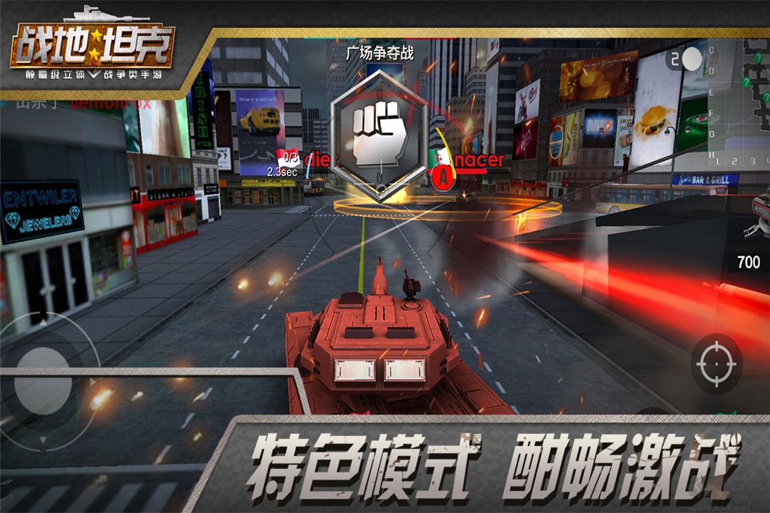 戰(zhàn)地坦克