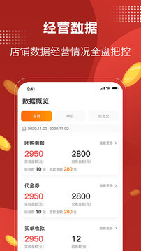 魚(yú)絡(luò)圈商家版
