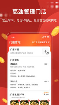 魚(yú)絡(luò)圈商家版