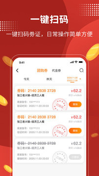 魚(yú)絡(luò)圈商家版