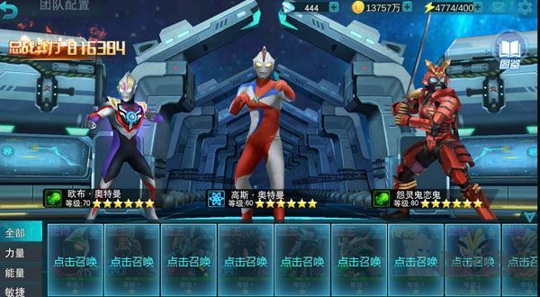 奧特曼傳奇英雄內置修改器菜單