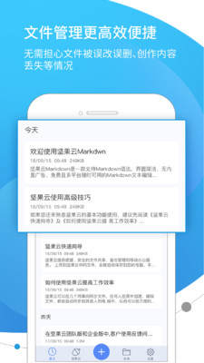 堅(jiān)果云Markdown(文本編輯器)