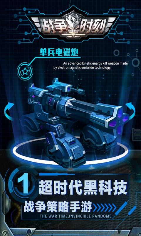 戰(zhàn)爭時刻