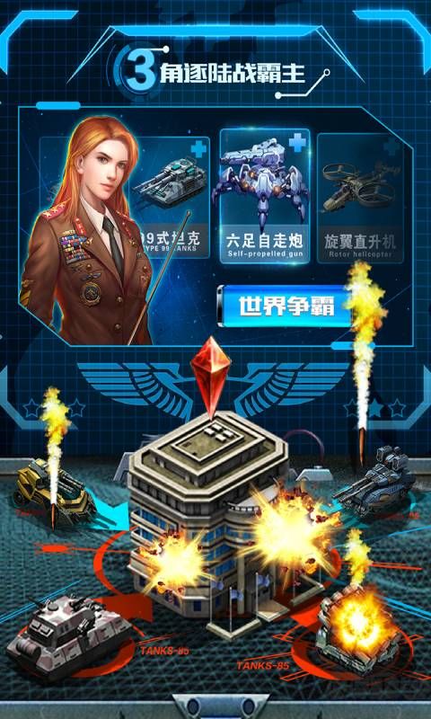 戰(zhàn)爭時刻
