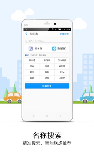 悠悠導(dǎo)航最新版