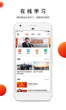黨建云平臺