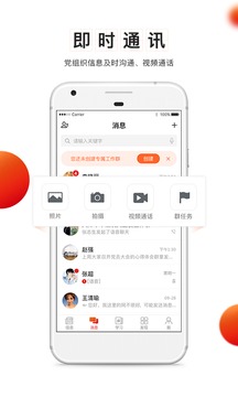 黨建云平臺