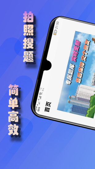 老司機搜題