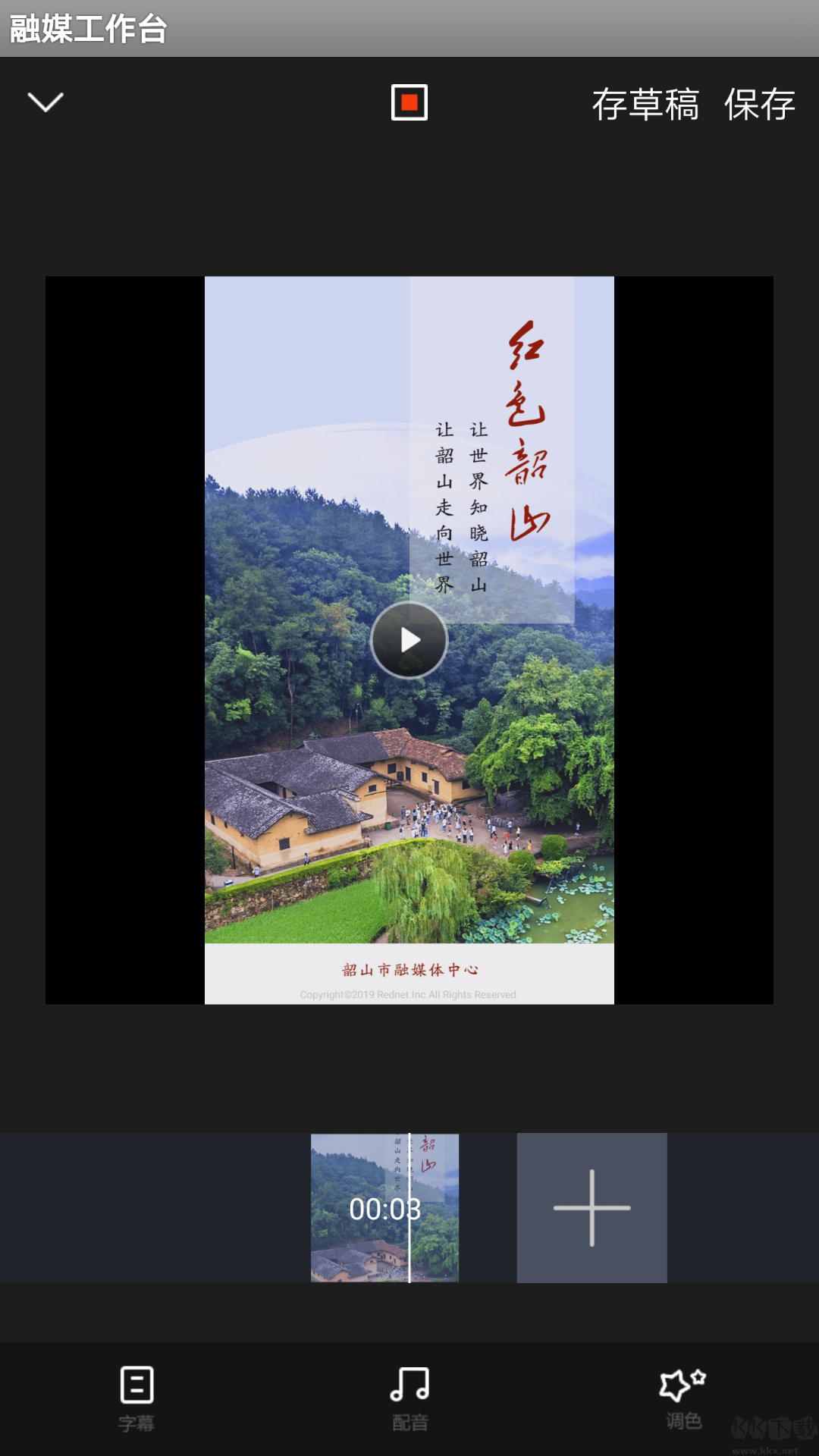 融媒工作臺