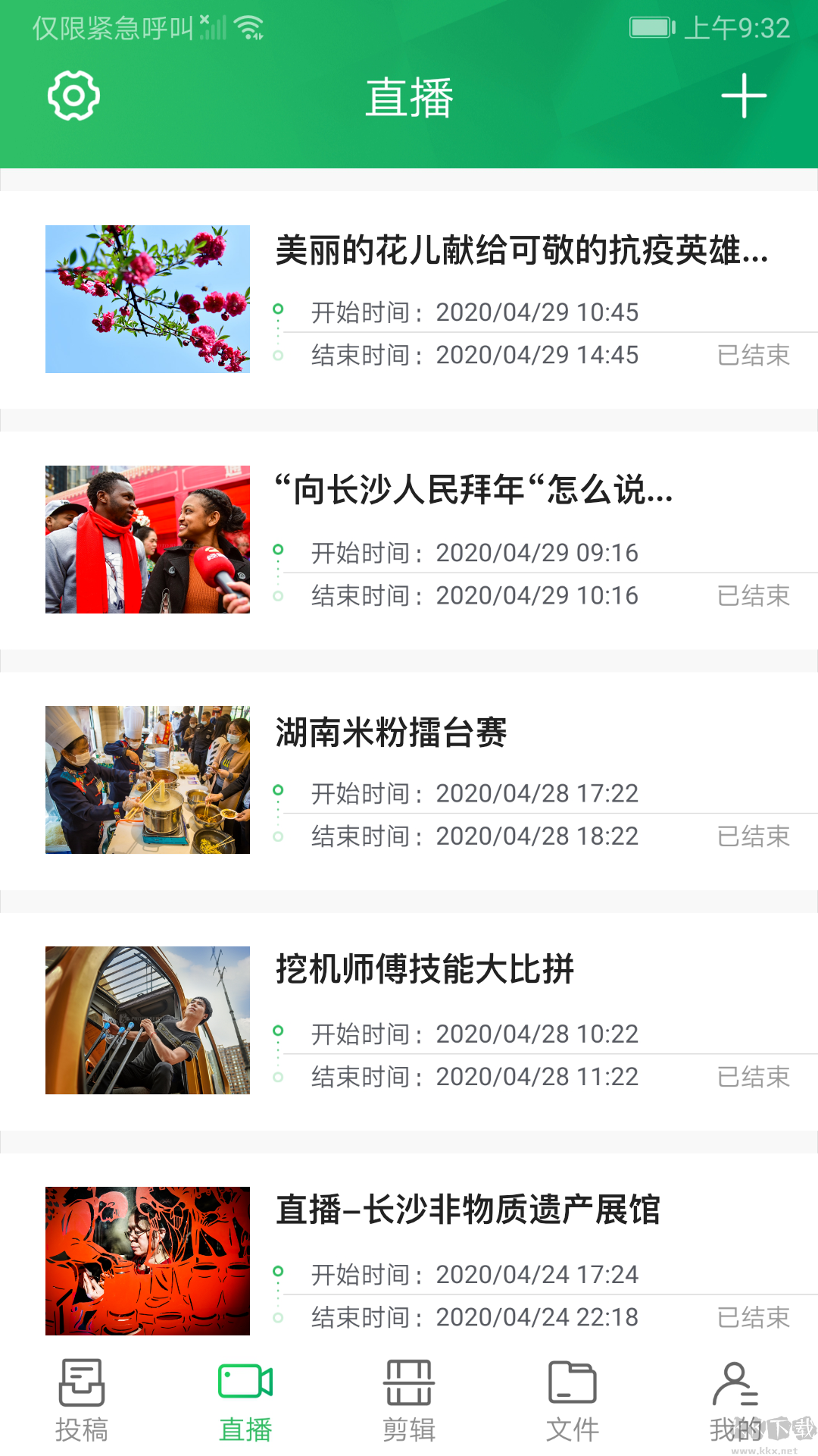 融媒工作臺